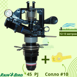 Импульсный дождеватель 45-PJ Maxi-Bird + сопло 6- фото3