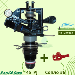 Импульсный дождеватель 45-PJ Maxi-Bird + сопло 6- фото