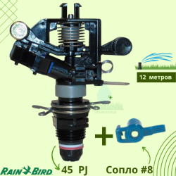 Импульсный дождеватель 45-PJ Maxi-Bird + сопло 6- фото2
