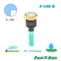 Многоструйные вращающиеся форсунки R-VAN RAIN BIRD R-VAN 18- фото